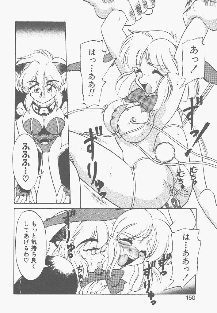 [Neriwasabi] Shinzou Ningen Struggle Bunny 1 page 148 full