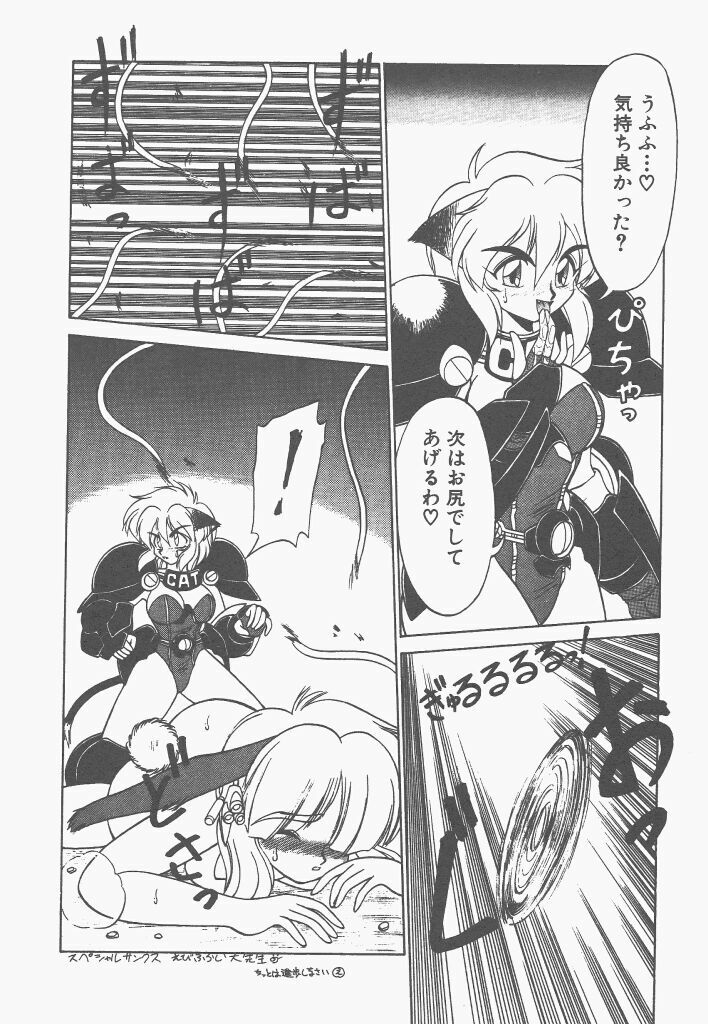 [Neriwasabi] Shinzou Ningen Struggle Bunny 1 page 151 full