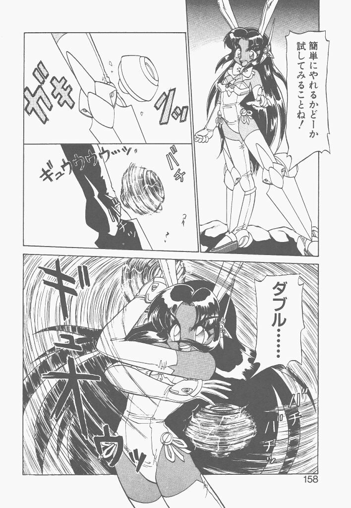 [Neriwasabi] Shinzou Ningen Struggle Bunny 1 page 156 full