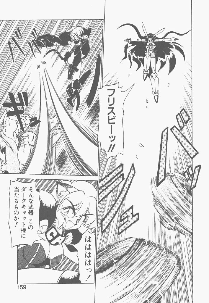 [Neriwasabi] Shinzou Ningen Struggle Bunny 1 page 157 full