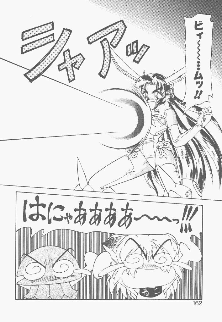 [Neriwasabi] Shinzou Ningen Struggle Bunny 1 page 160 full