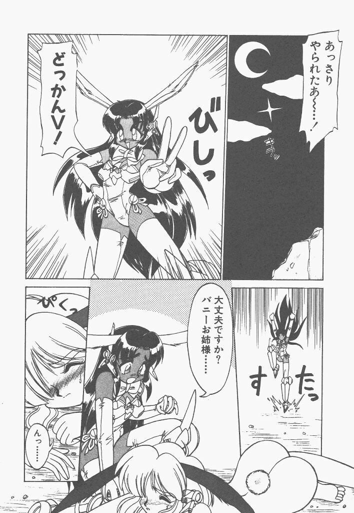 [Neriwasabi] Shinzou Ningen Struggle Bunny 1 page 162 full