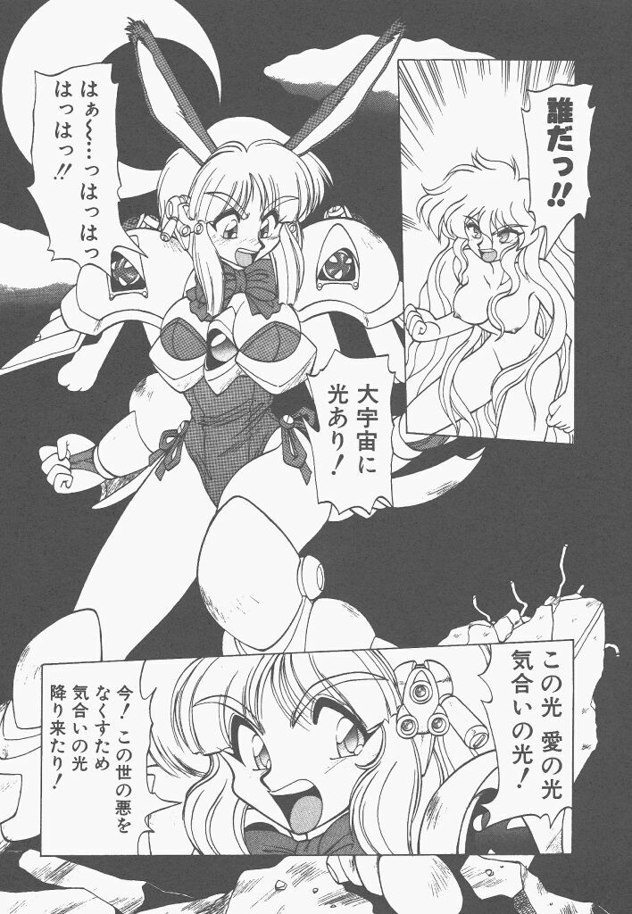[Neriwasabi] Shinzou Ningen Struggle Bunny 1 page 76 full