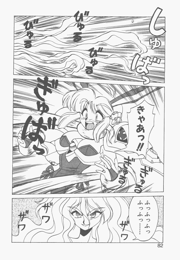 [Neriwasabi] Shinzou Ningen Struggle Bunny 1 page 80 full