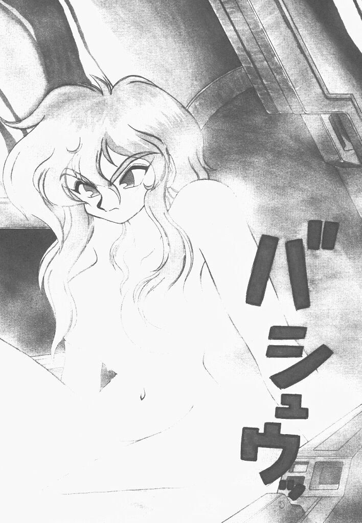 [Neriwasabi] Shinzou Ningen Struggle Bunny 1 page 90 full