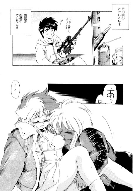 [EbiFly] Yume de Aetara 2 | Meet In Your Dream 2 page 102 full