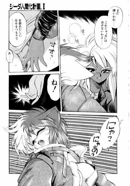 [EbiFly] Yume de Aetara 2 | Meet In Your Dream 2 page 103 full