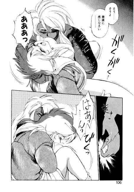 [EbiFly] Yume de Aetara 2 | Meet In Your Dream 2 page 104 full