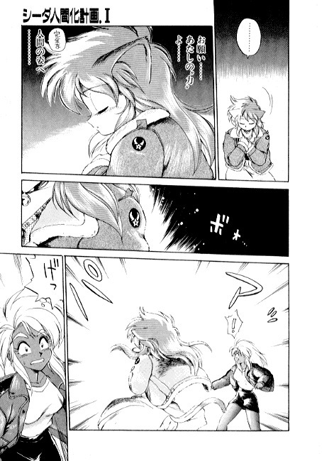 [EbiFly] Yume de Aetara 2 | Meet In Your Dream 2 page 107 full
