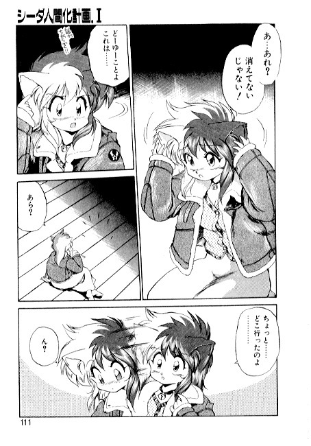 [EbiFly] Yume de Aetara 2 | Meet In Your Dream 2 page 109 full