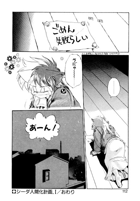 [EbiFly] Yume de Aetara 2 | Meet In Your Dream 2 page 110 full