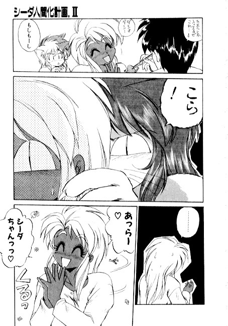 [EbiFly] Yume de Aetara 2 | Meet In Your Dream 2 page 113 full