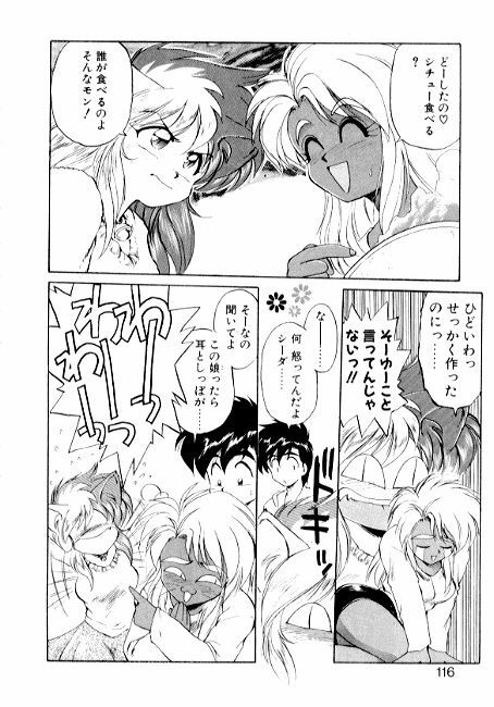 [EbiFly] Yume de Aetara 2 | Meet In Your Dream 2 page 114 full