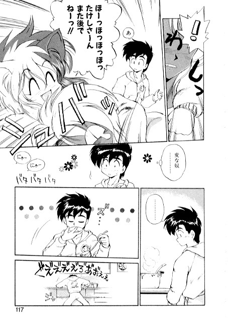 [EbiFly] Yume de Aetara 2 | Meet In Your Dream 2 page 115 full