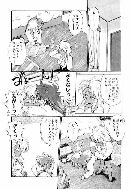 [EbiFly] Yume de Aetara 2 | Meet In Your Dream 2 page 116 full