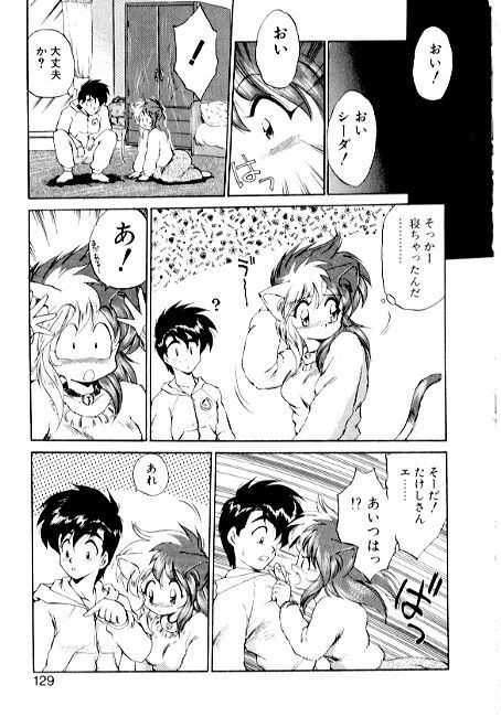[EbiFly] Yume de Aetara 2 | Meet In Your Dream 2 page 127 full