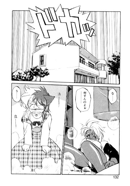 [EbiFly] Yume de Aetara 2 | Meet In Your Dream 2 page 130 full