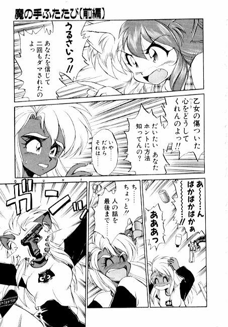 [EbiFly] Yume de Aetara 2 | Meet In Your Dream 2 page 131 full
