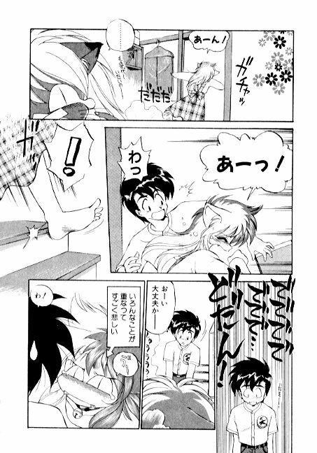 [EbiFly] Yume de Aetara 2 | Meet In Your Dream 2 page 132 full