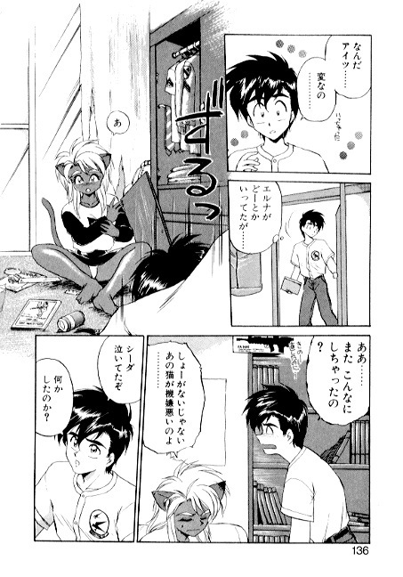 [EbiFly] Yume de Aetara 2 | Meet In Your Dream 2 page 134 full