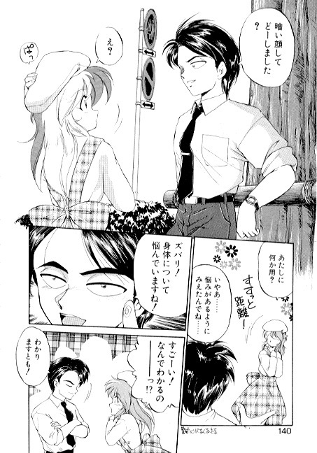 [EbiFly] Yume de Aetara 2 | Meet In Your Dream 2 page 138 full