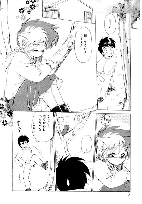 [EbiFly] Yume de Aetara 2 | Meet In Your Dream 2 page 14 full