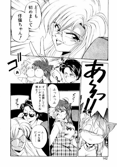 [EbiFly] Yume de Aetara 2 | Meet In Your Dream 2 page 140 full