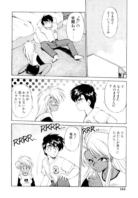 [EbiFly] Yume de Aetara 2 | Meet In Your Dream 2 page 142 full
