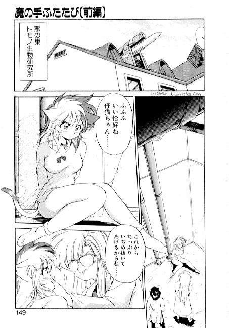 [EbiFly] Yume de Aetara 2 | Meet In Your Dream 2 page 147 full