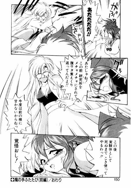 [EbiFly] Yume de Aetara 2 | Meet In Your Dream 2 page 148 full