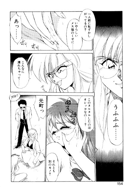 [EbiFly] Yume de Aetara 2 | Meet In Your Dream 2 page 152 full