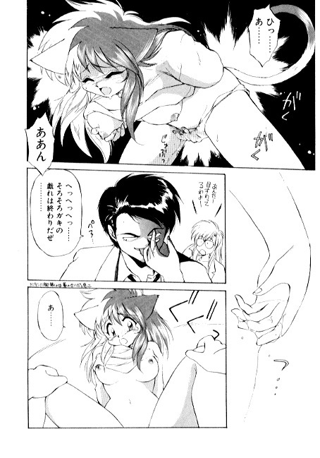 [EbiFly] Yume de Aetara 2 | Meet In Your Dream 2 page 156 full