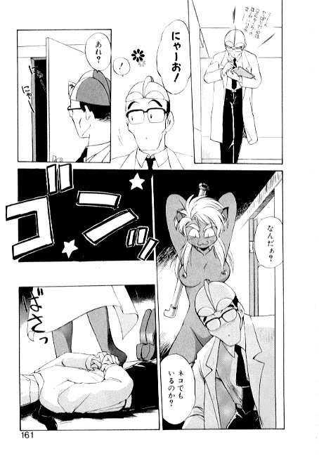 [EbiFly] Yume de Aetara 2 | Meet In Your Dream 2 page 159 full