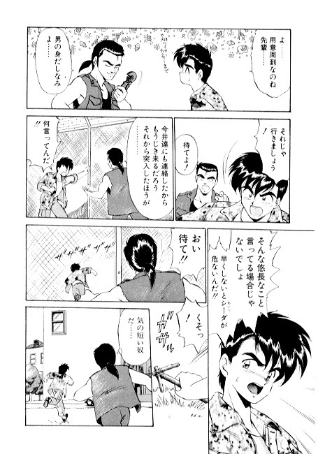 [EbiFly] Yume de Aetara 2 | Meet In Your Dream 2 page 162 full
