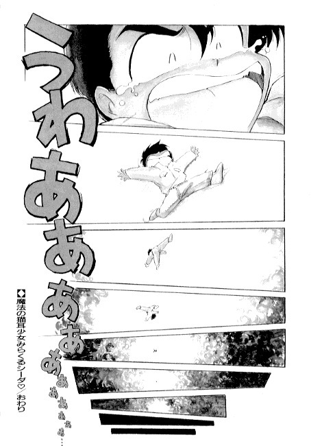 [EbiFly] Yume de Aetara 2 | Meet In Your Dream 2 page 74 full
