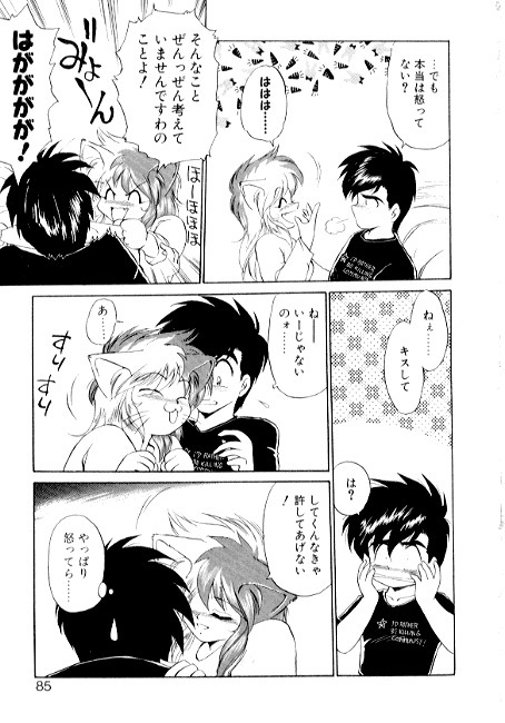 [EbiFly] Yume de Aetara 2 | Meet In Your Dream 2 page 83 full