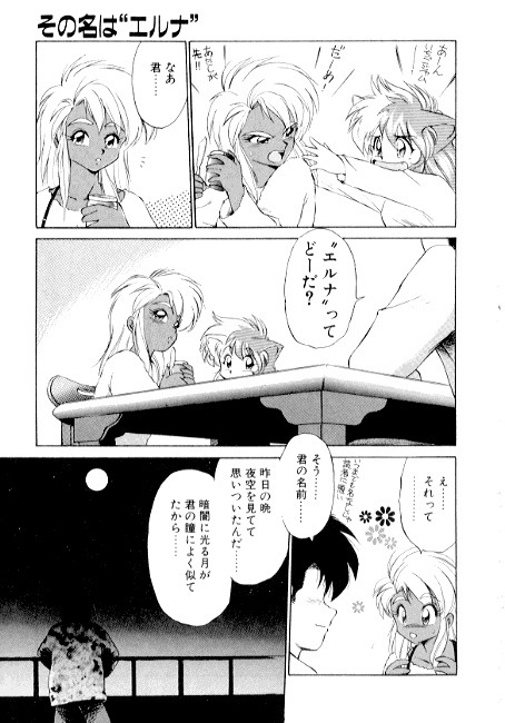[EbiFly] Yume de Aetara 2 | Meet In Your Dream 2 page 87 full