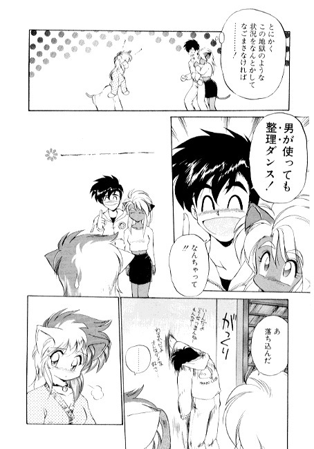 [EbiFly] Yume de Aetara 2 | Meet In Your Dream 2 page 94 full