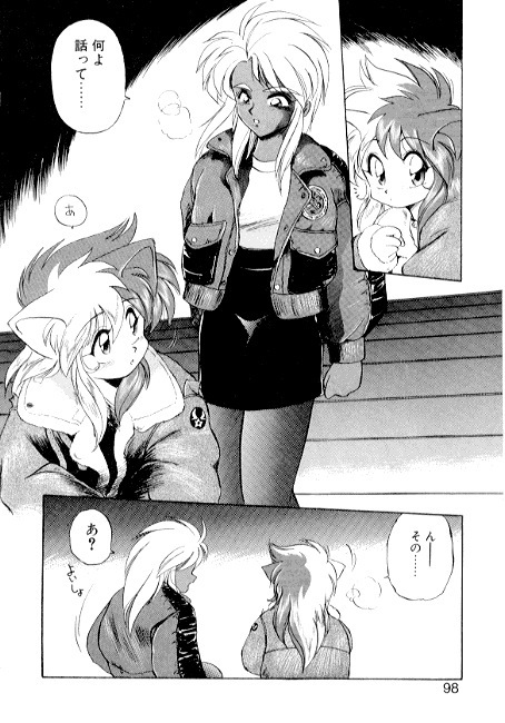 [EbiFly] Yume de Aetara 2 | Meet In Your Dream 2 page 96 full