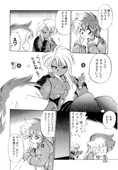 [EbiFly] Yume de Aetara 2 | Meet In Your Dream 2 page 98 full