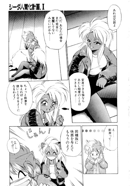 [EbiFly] Yume de Aetara 2 | Meet In Your Dream 2 page 99 full