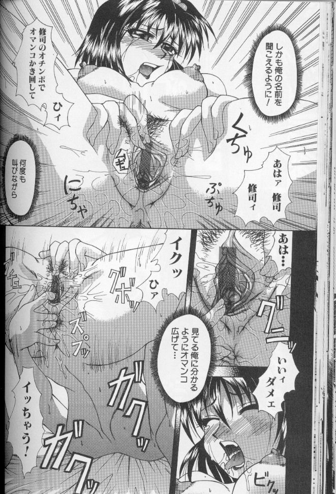 [Umihara Minato] Nyotai Koushuu Benjo page 104 full
