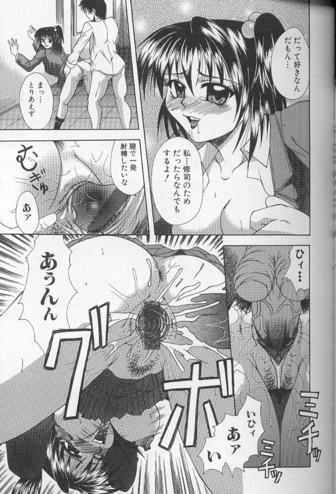 [Umihara Minato] Nyotai Koushuu Benjo page 107 full