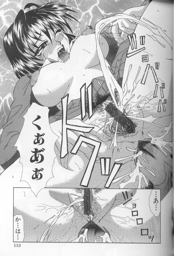 [Umihara Minato] Nyotai Koushuu Benjo page 113 full