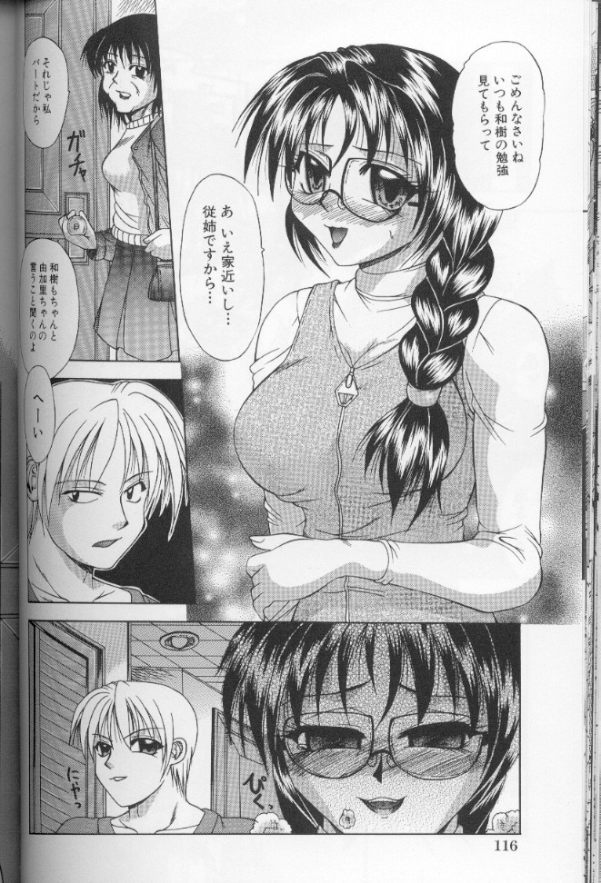 [Umihara Minato] Nyotai Koushuu Benjo page 116 full