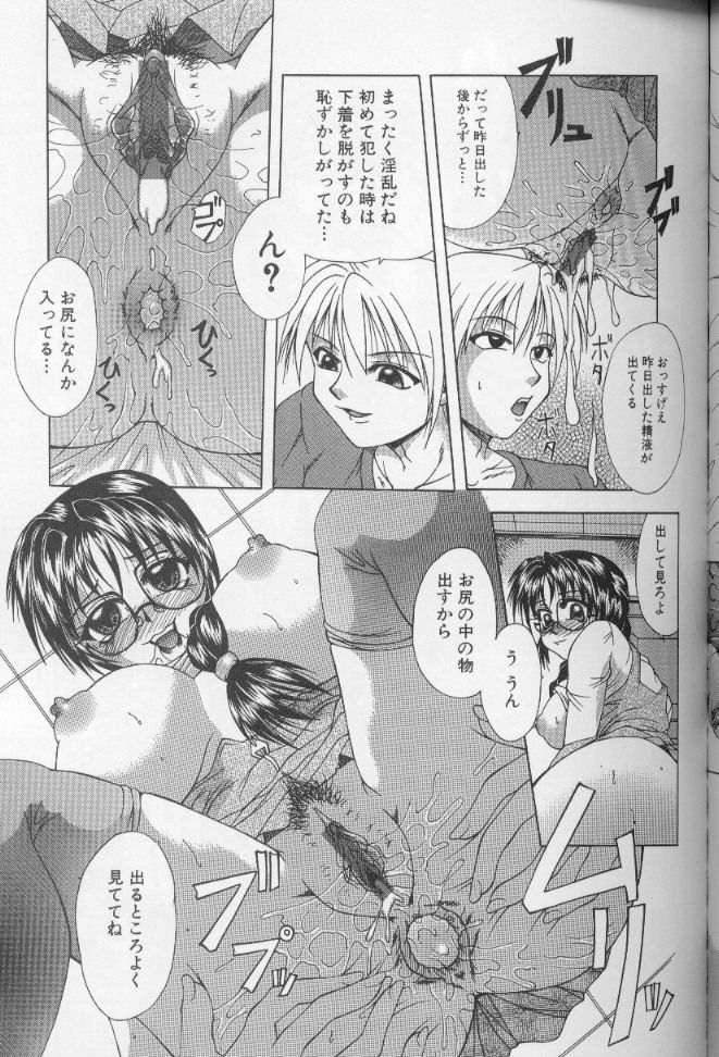 [Umihara Minato] Nyotai Koushuu Benjo page 119 full