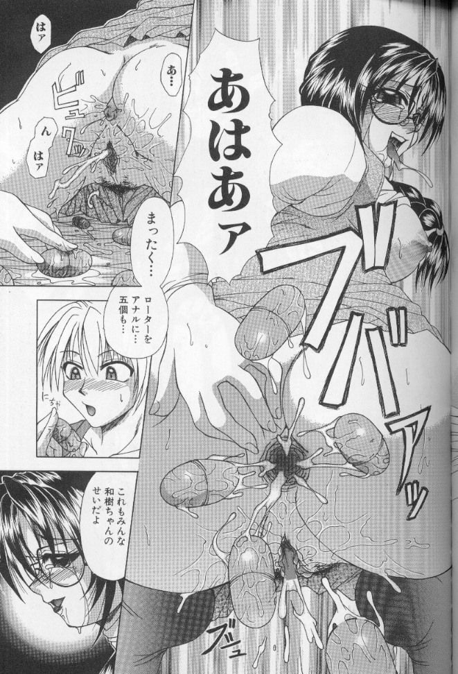 [Umihara Minato] Nyotai Koushuu Benjo page 121 full