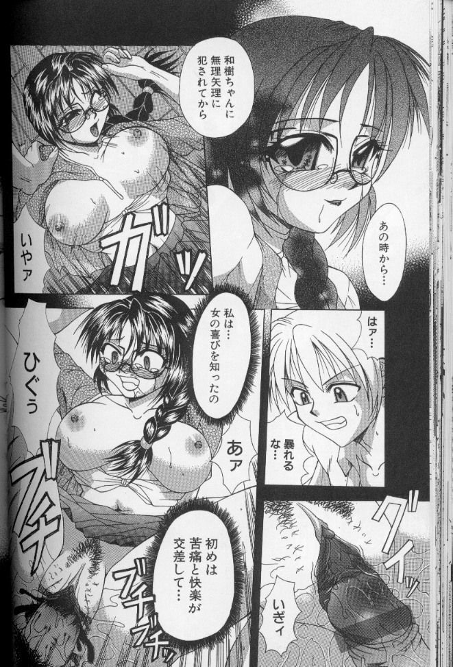 [Umihara Minato] Nyotai Koushuu Benjo page 122 full