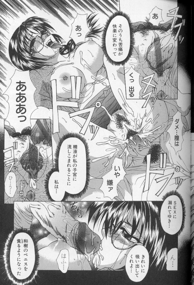 [Umihara Minato] Nyotai Koushuu Benjo page 123 full
