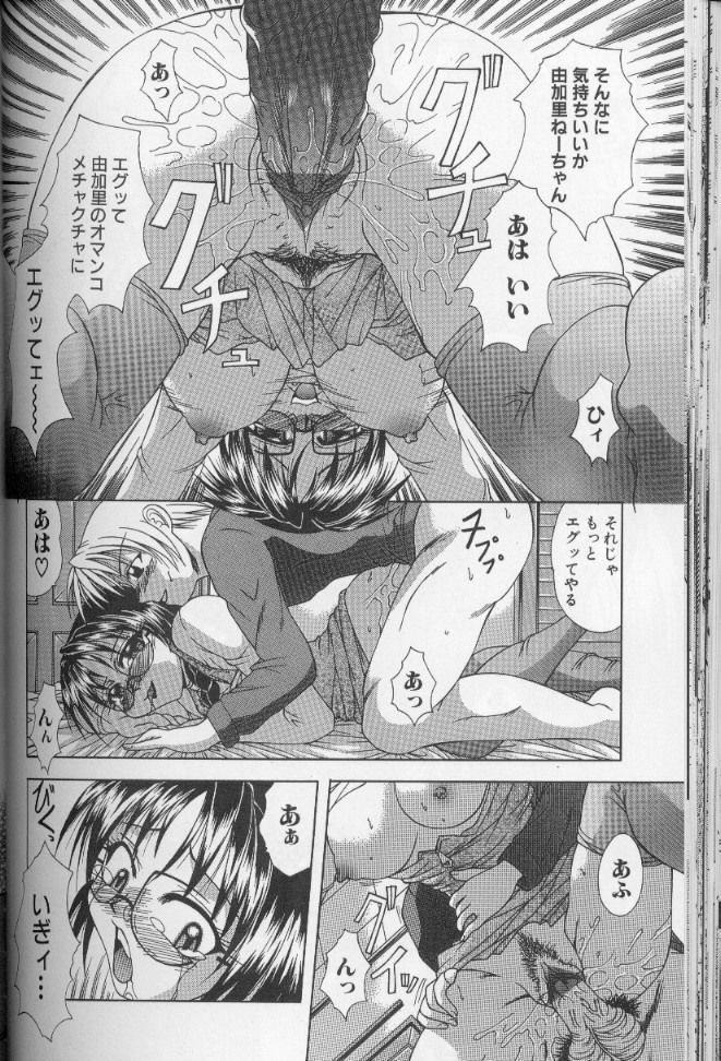 [Umihara Minato] Nyotai Koushuu Benjo page 126 full